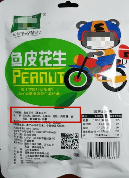 標簽明規范，食安記心間 浦口區市場監管局召開預包裝食品標簽專題培訓會